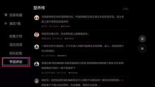 吃瓜视频评论怎么看,网络舆论背后的真相与反思