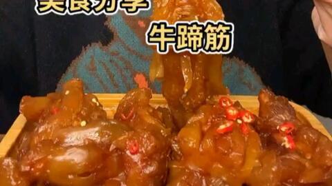 大瓜吃牛蹄筋视频大全,趣味视频盛宴大盘点
