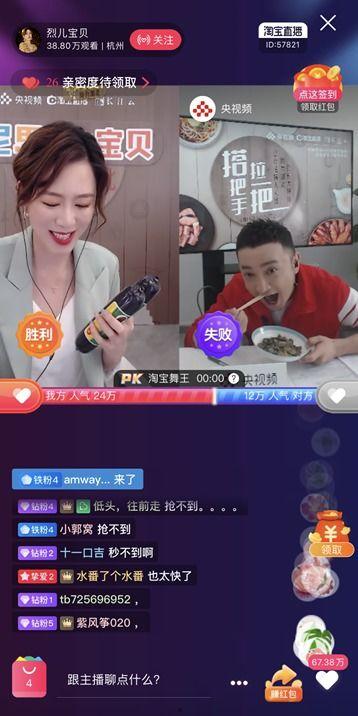 脆瓜吃货主播视频下载