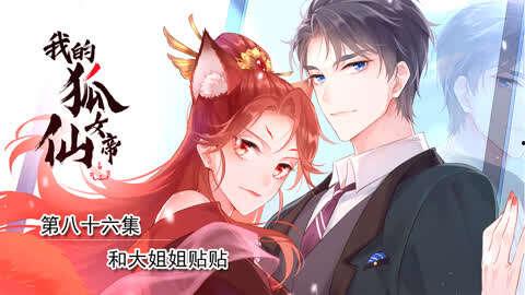 吃瓜动漫第88集视频,揭秘神秘事件，主角命运再起波澜！